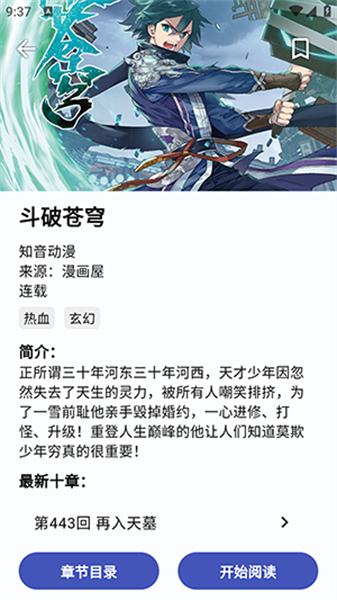 章鱼漫画截图2