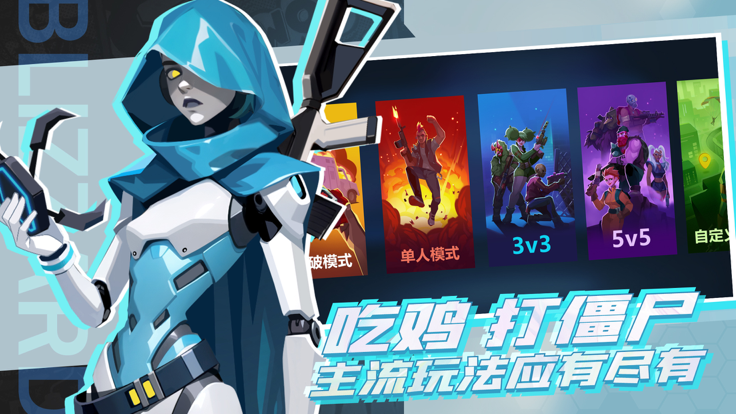 雷霆小分队中文版截图2