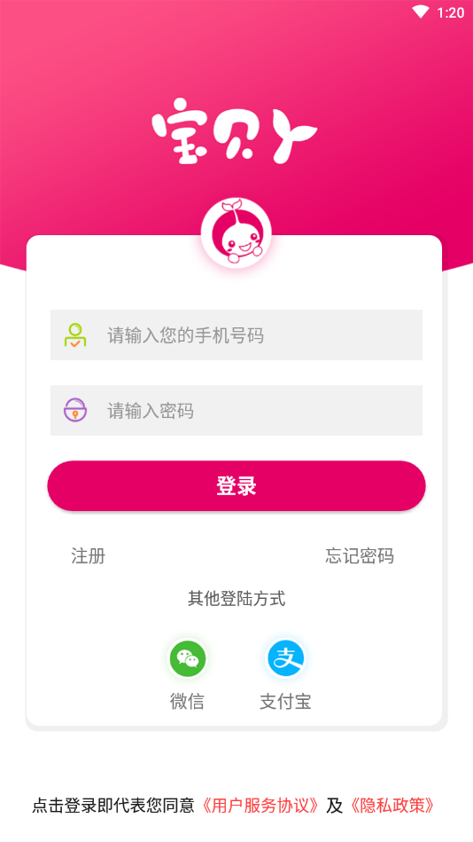 宝贝丫截图0