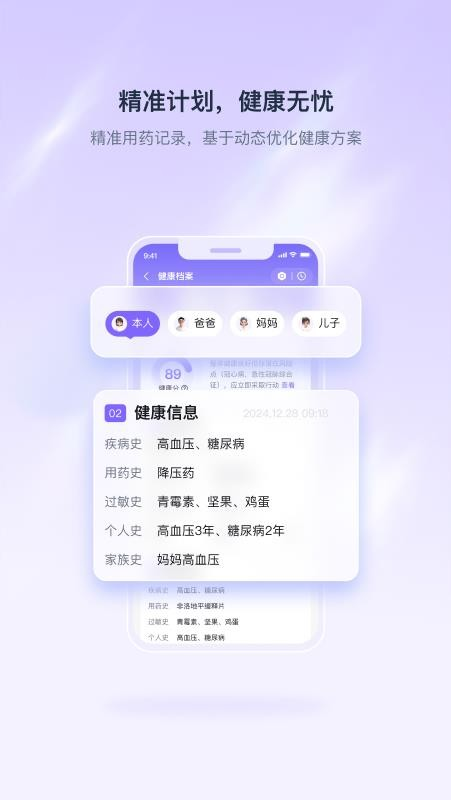 呦呦截图1