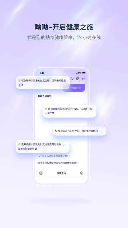 呦呦截图0