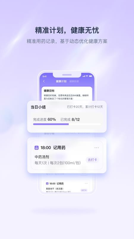 呦呦截图2