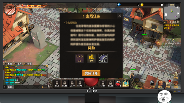 网游模拟器安卓版截图2