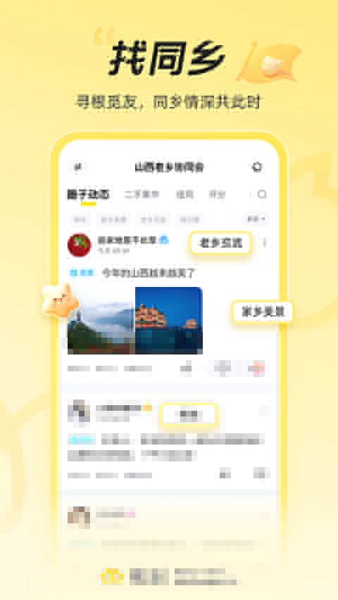 狐友正版截图0