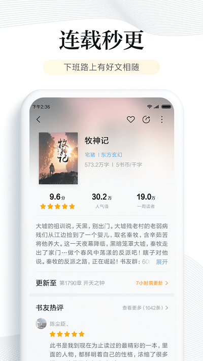 多看阅读.0.20版截图2