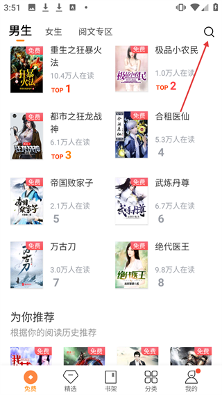 多看阅读.0.20版