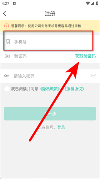 快宝快递员
