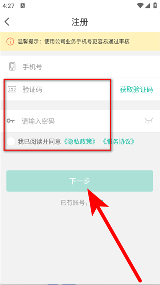 快宝快递员