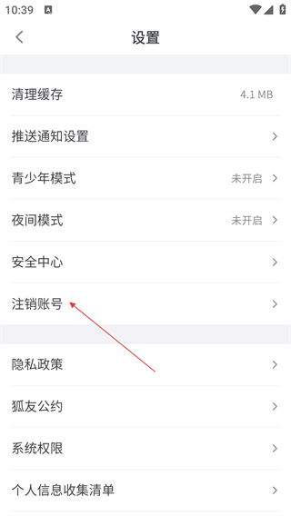 狐友正版