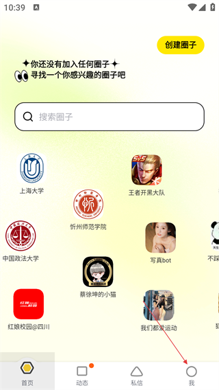 狐友正版
