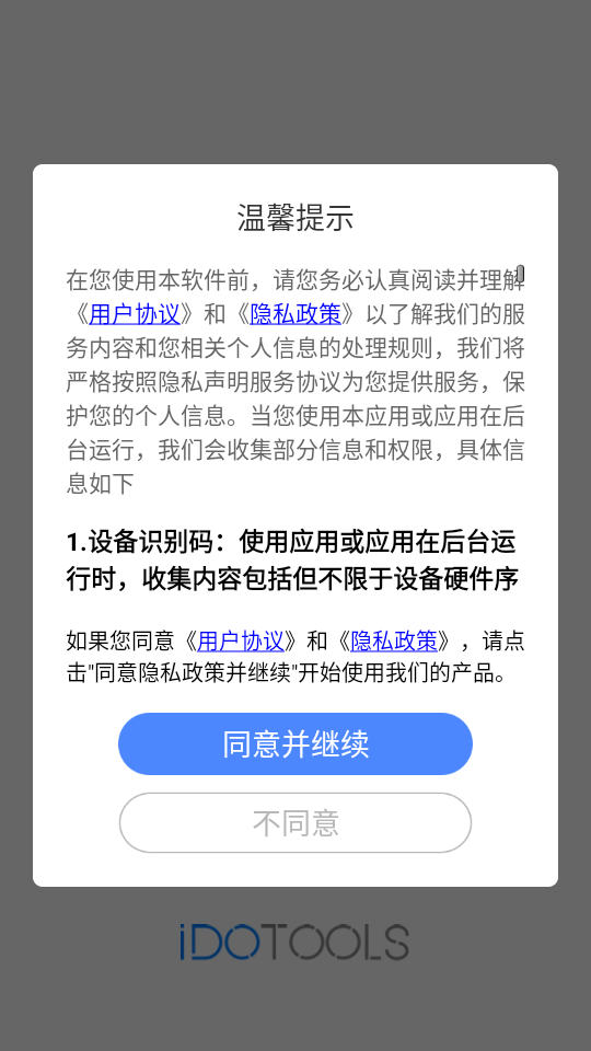 体重记录管家正版