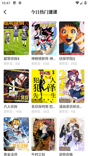 美漫园免费版截图1