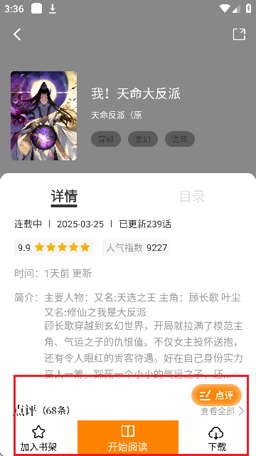 美漫园免费版