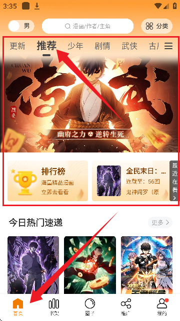 美漫园免费版