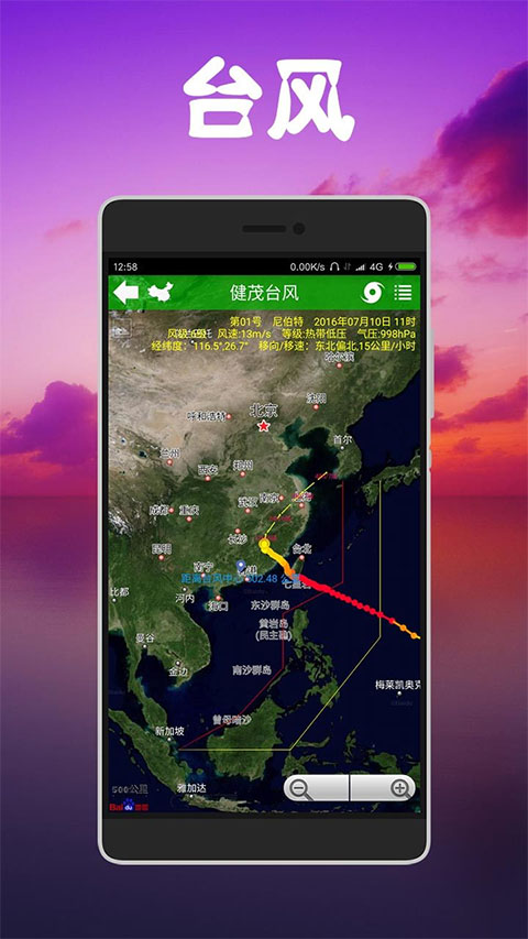 健茂天气网页版截图3