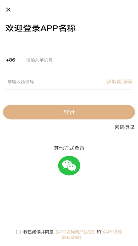 工厂货源网截图0