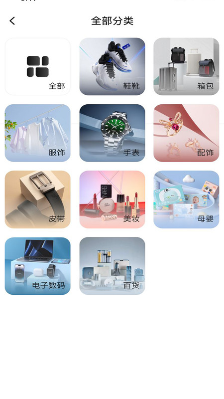 工厂货源网截图1