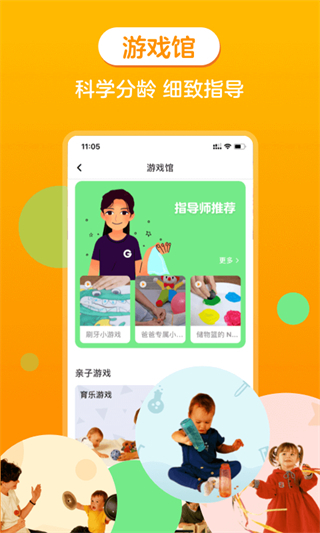 金宝贝早教截图2
