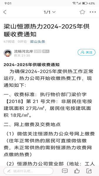 网上梁山截图3