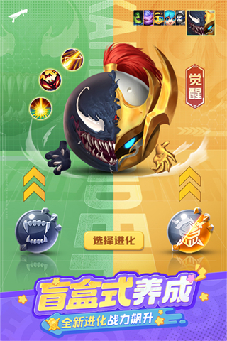 球球英雄内购版截图1