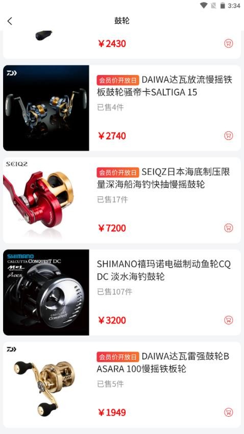 西子渔具城截图1