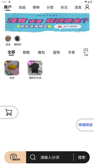 工厂货源网