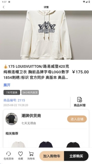 工厂货源网