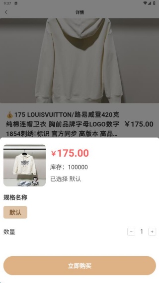 工厂货源网