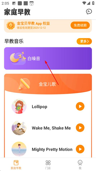 金宝贝早教