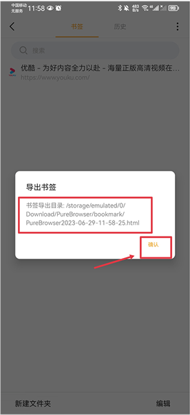 pure浏览器最新版