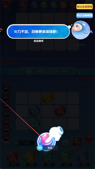 球球英雄内购版