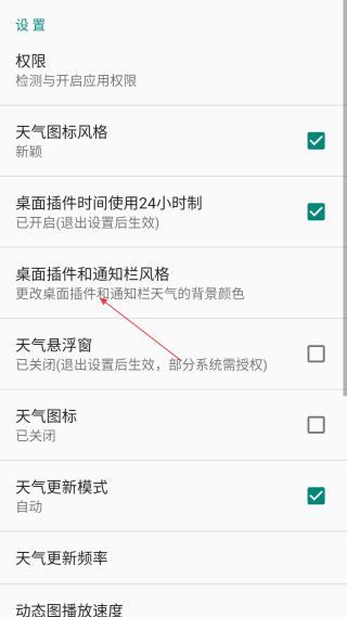 健茂天气网页版
