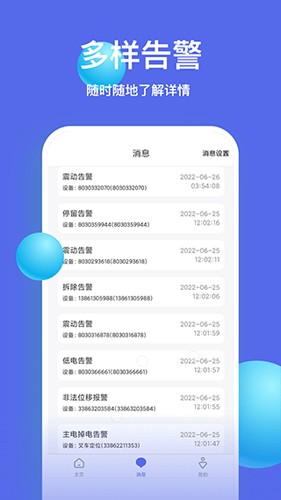 智安星截图2