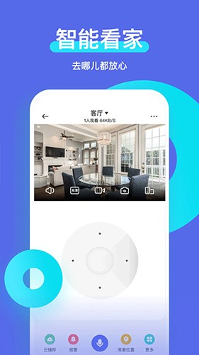 智安星截图3