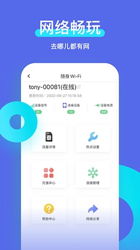 智安星截图4