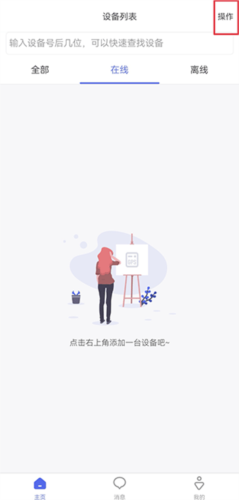 智安星