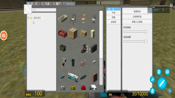 盖瑞沙盒截图0