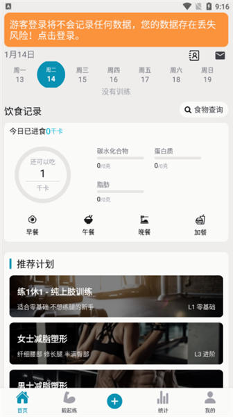 毅起练