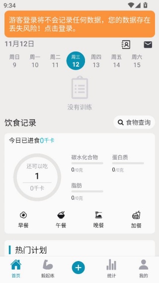 毅起练