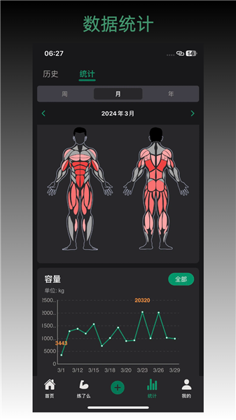 毅起练截图4