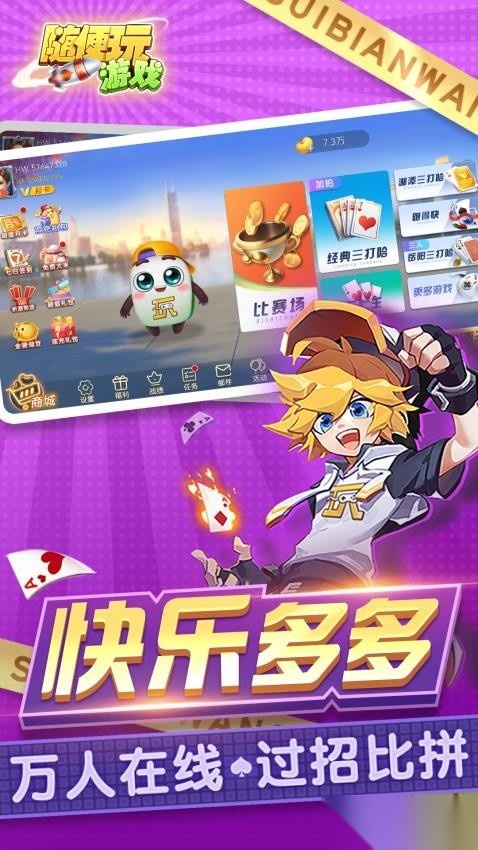 三打哈