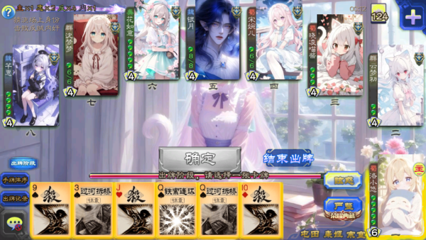 无名杀二次元扩展包截图0