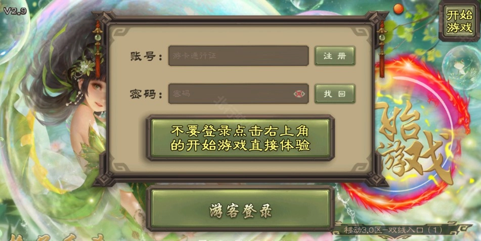 无名杀二次元扩展包