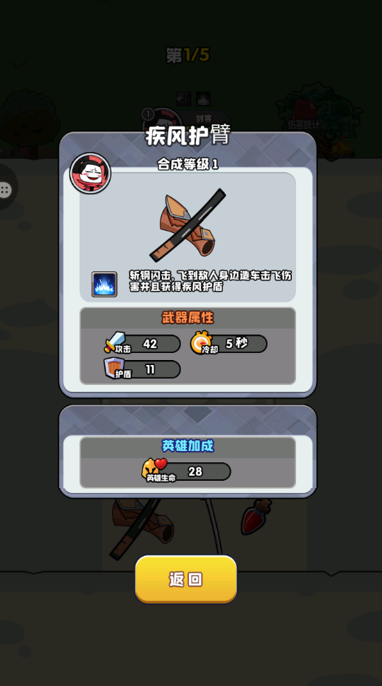 火柴人策略战争