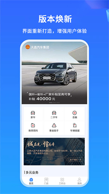 掌上神器截图3