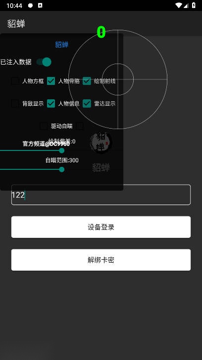 和平精英貂蝉直装免费版截图2