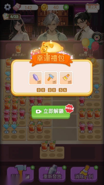 心动的生活免广告菜单版截图2