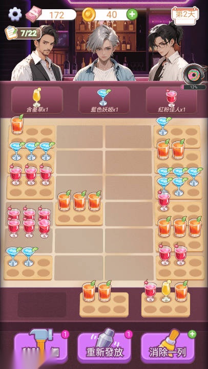心动的生活免广告菜单版截图3