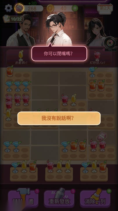心动的生活免广告菜单版截图4