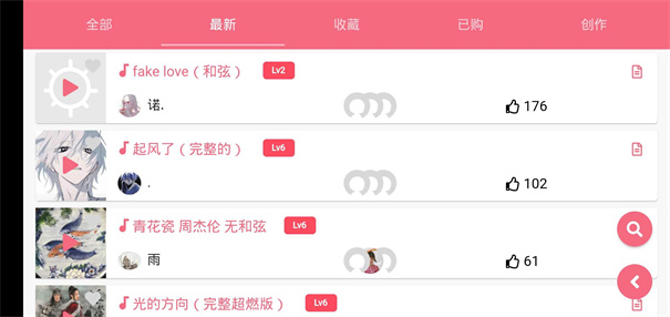 光遇自动弹琴软件截图2